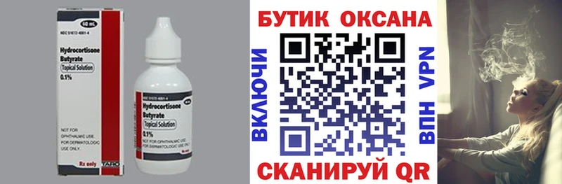 БУТИРАТ буратино  Бугульма 