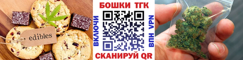 Еда ТГК конопля купить цена Бугульма
