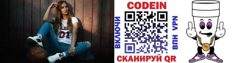 Кодеиновый сироп Lean Purple Drank  Бугульма 