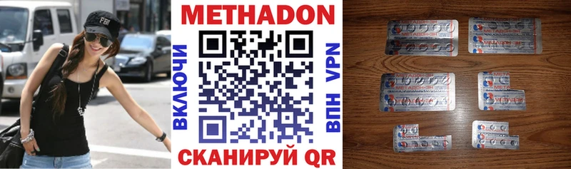 продажа наркотиков  Бугульма  Метадон VHQ 